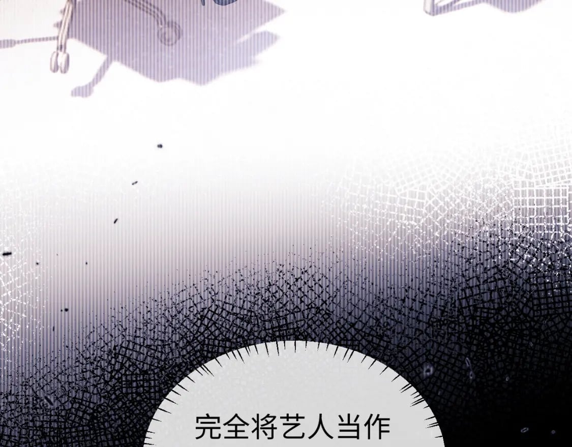 老婆粉了解一下小说TXT免费漫画,第4话 上了他的车4图