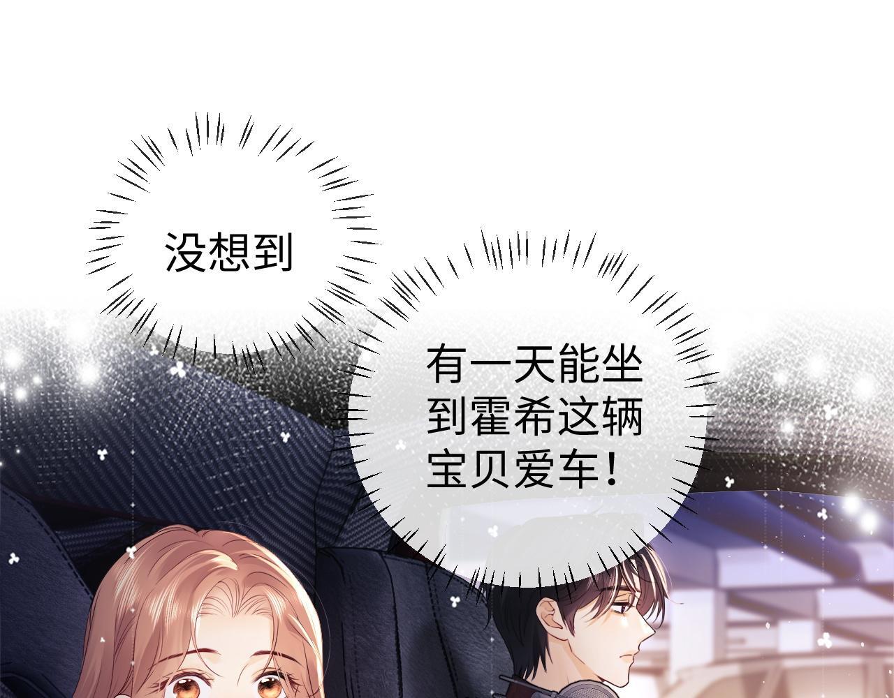 老婆粉了解一下漫画免费阅读全部漫画,第5话 我要保护你！1图