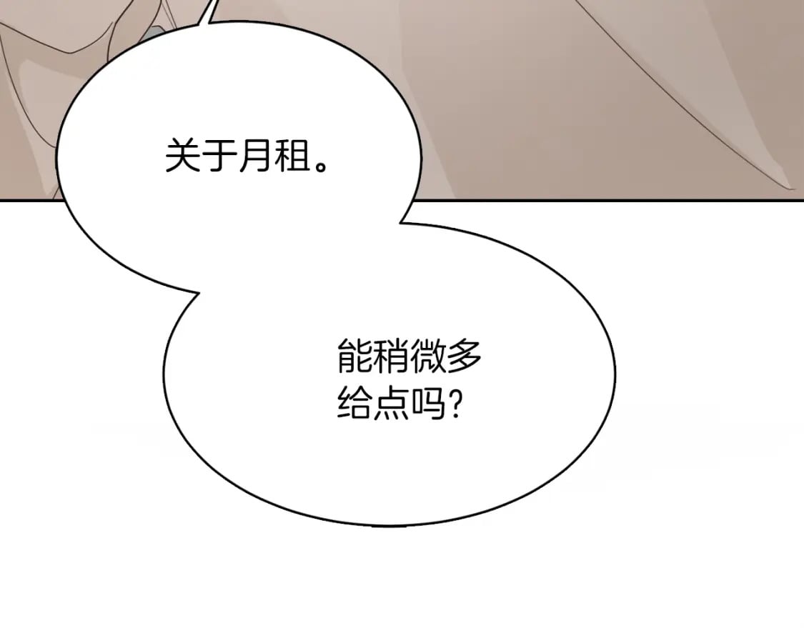 零居关系许星羽最后和谁在一块漫画,第8话 官配即将上线！3图