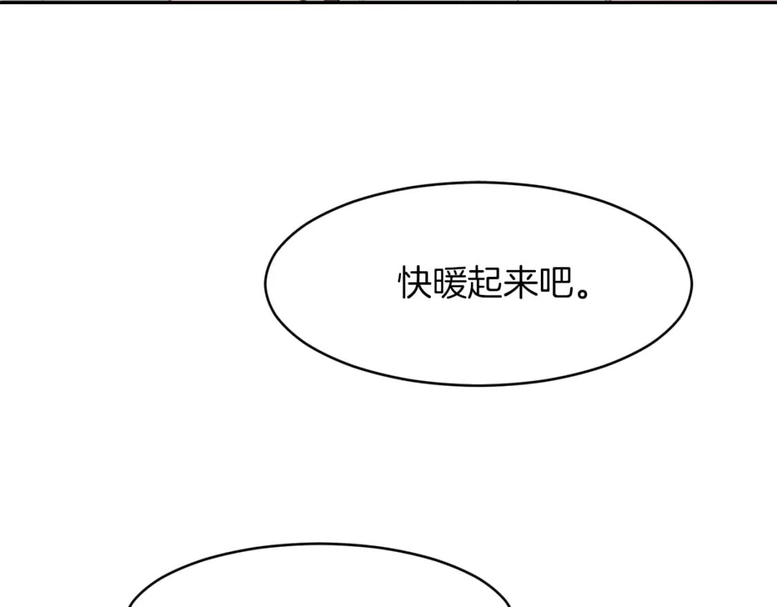 零居关系有小说吗漫画,第4话 玩弄？2图