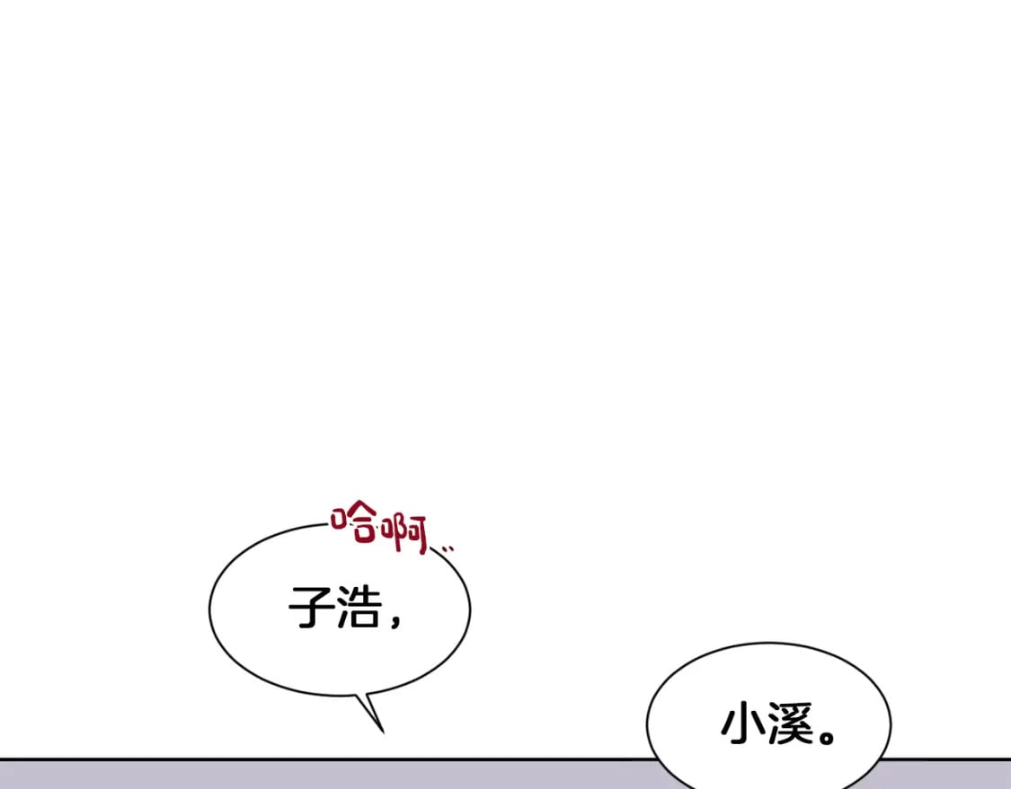 零之启漫画,第3话 田螺姑娘4图