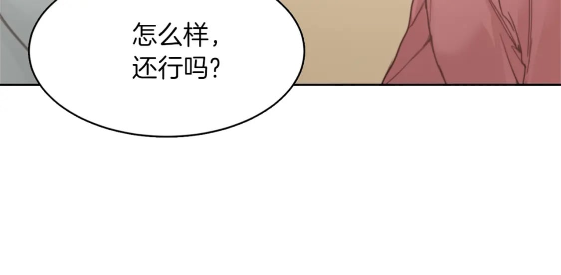 零居关系有小说吗漫画,第9话 被眼神杀了！4图