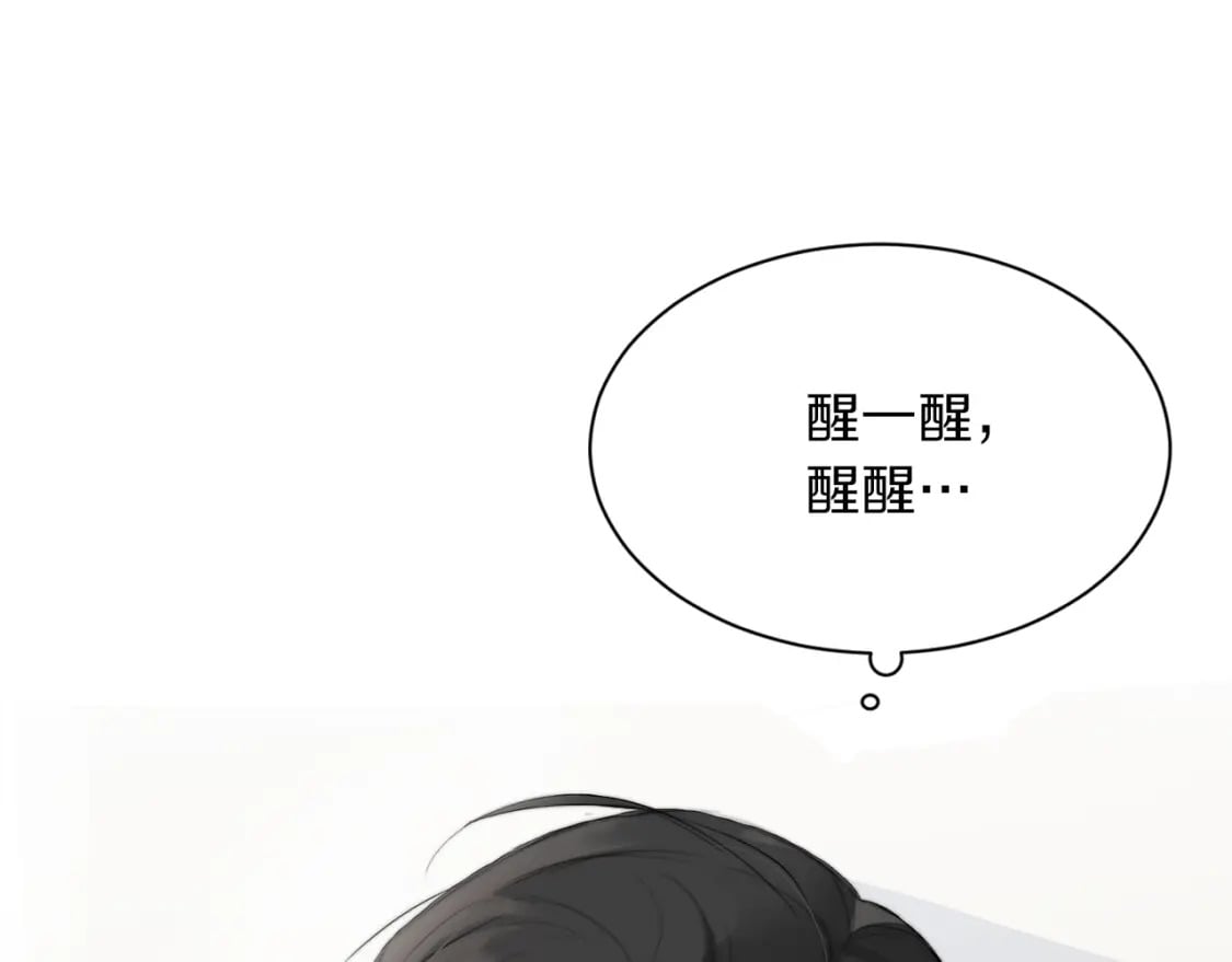 零之启漫画,第3话 田螺姑娘1图