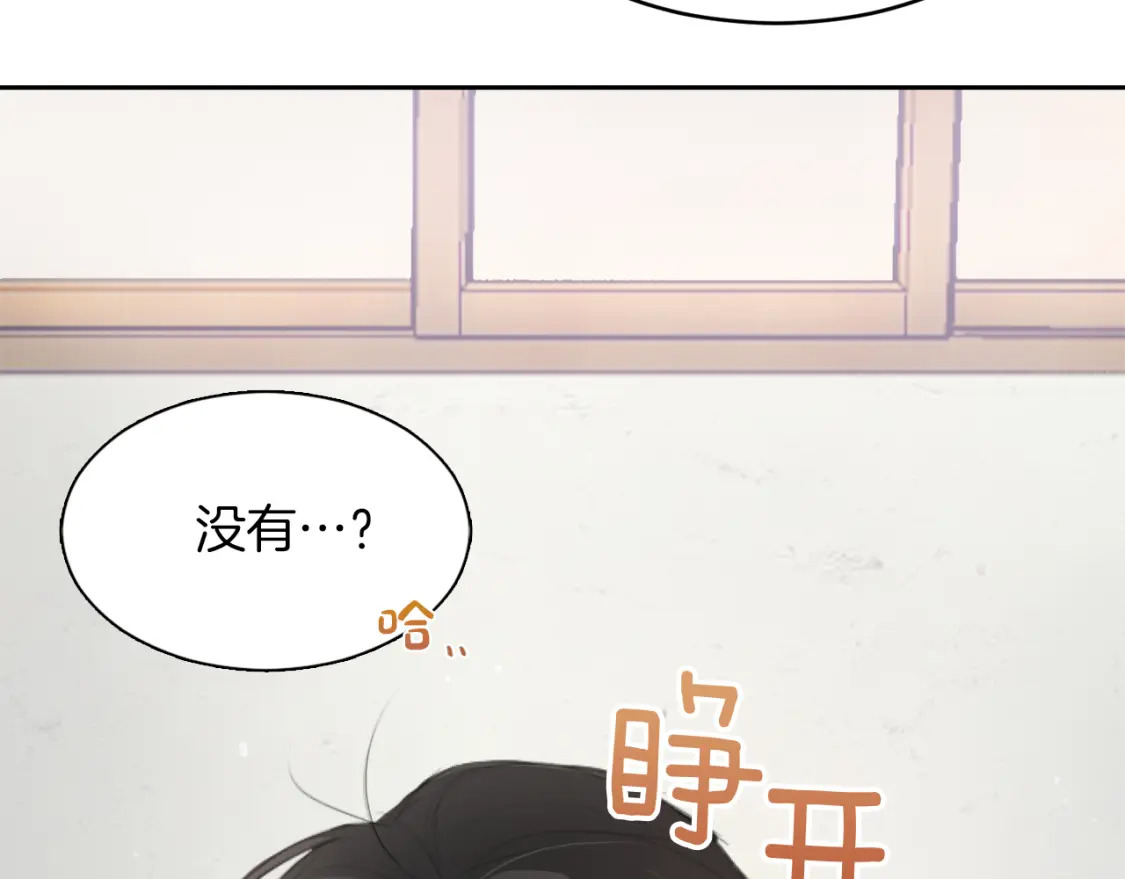 零居关系有小说吗漫画,第4话 玩弄？4图