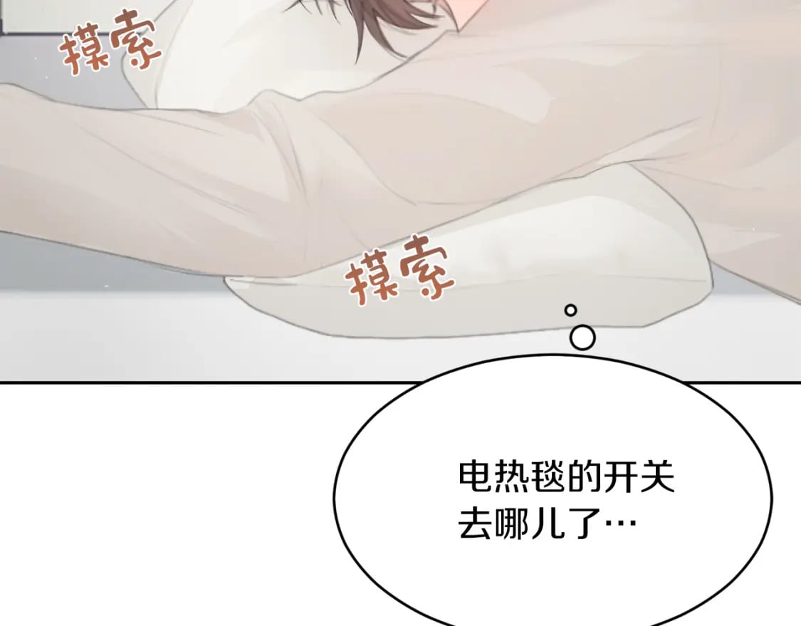 零居关系有小说吗漫画,第4话 玩弄？3图