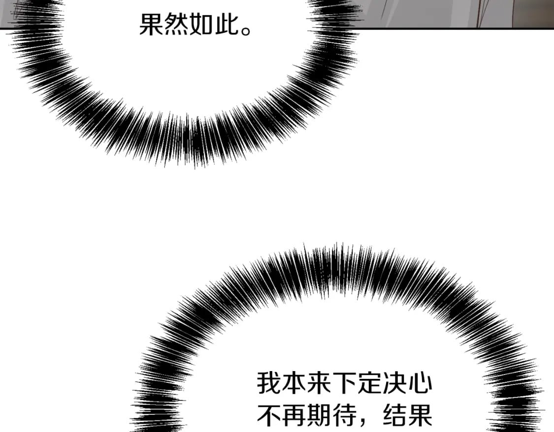 零居关系有小说吗漫画,第8话 官配即将上线！2图