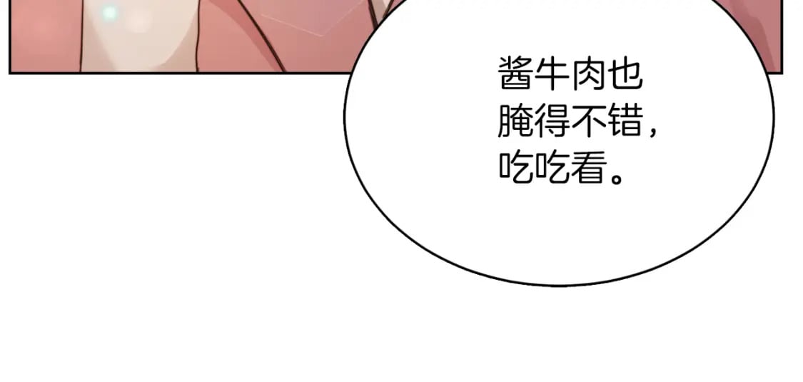 零居关系有小说吗漫画,第9话 被眼神杀了！5图