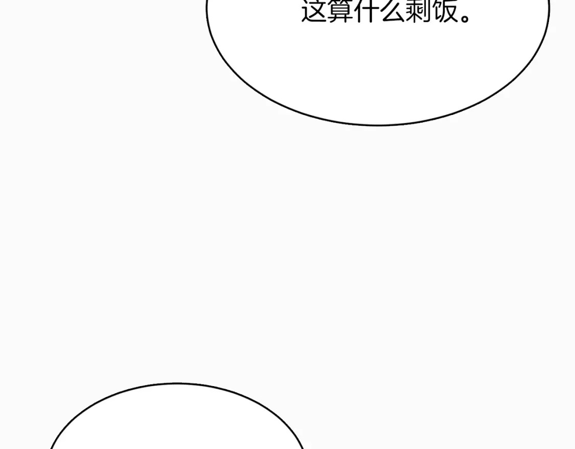 零之启漫画,第9话 被眼神杀了！4图