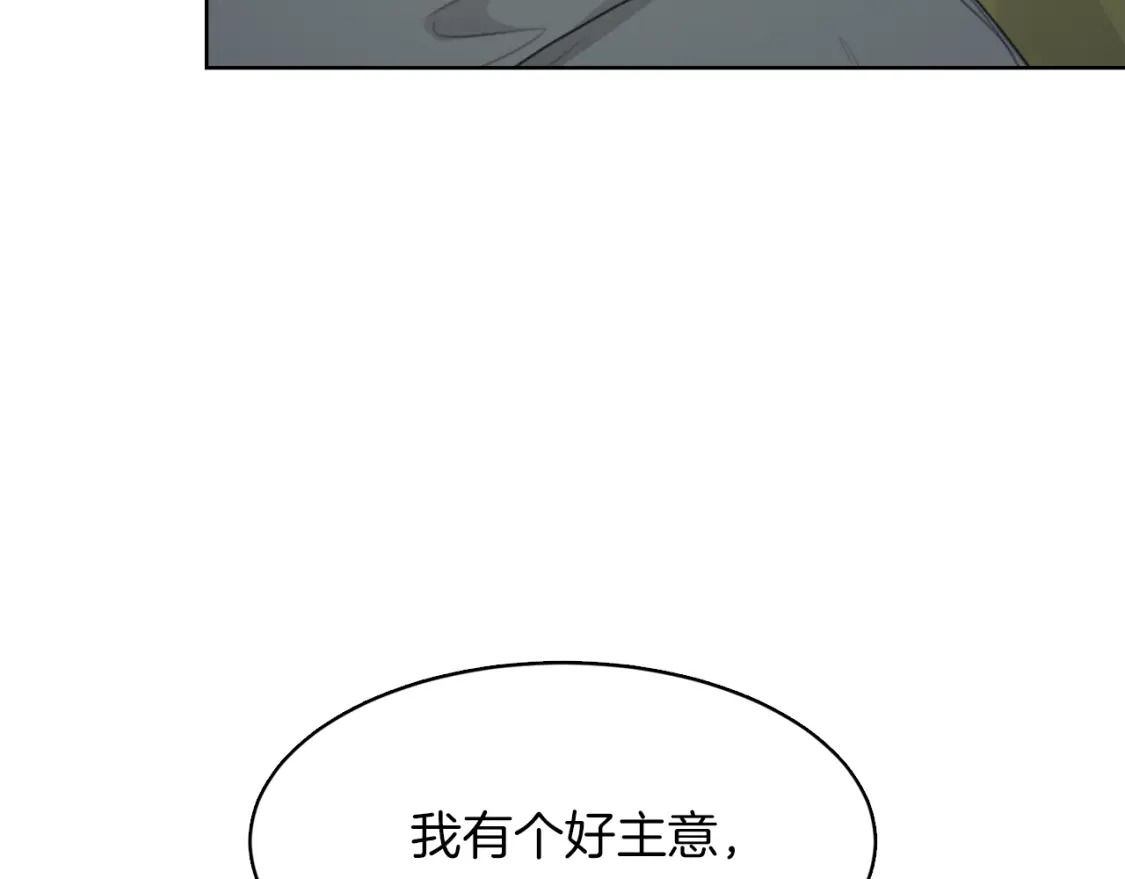 零居关系漫画在哪个软件上看漫画,第7话 发酒疯5图