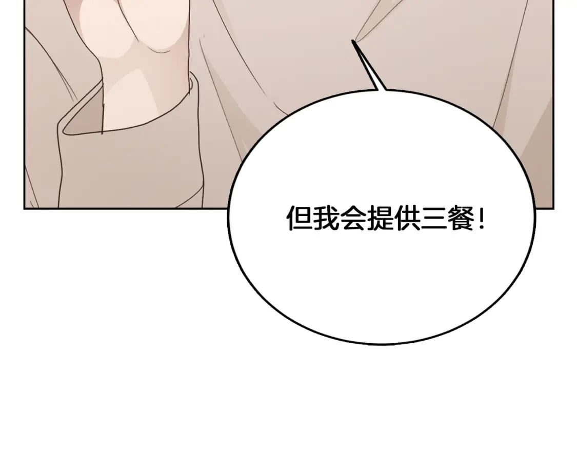 零居关系许星羽最后和谁在一块漫画,第8话 官配即将上线！3图