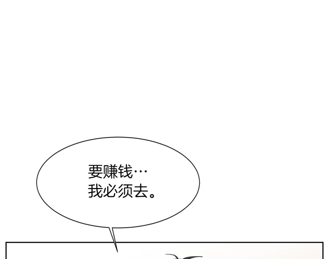 邻居关系第六集漫画,第6话 似乎不一样了5图