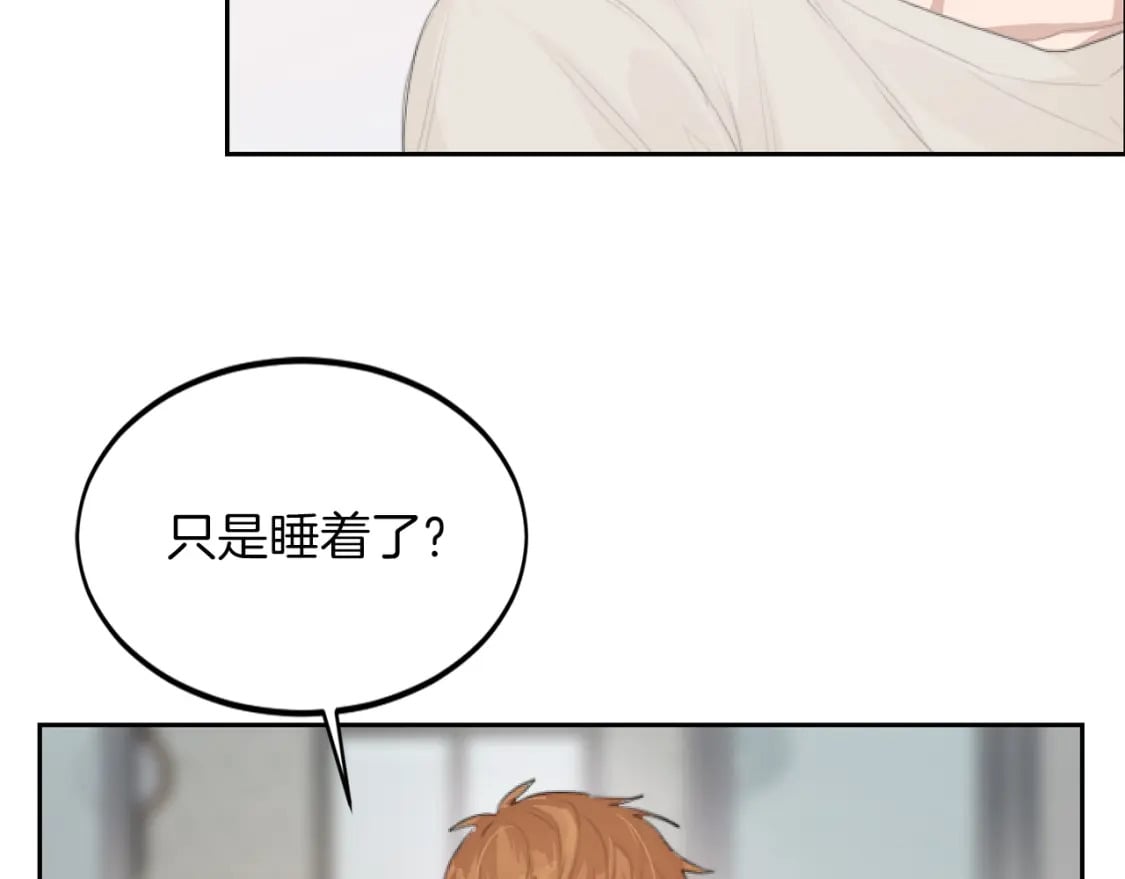 零居关系有小说吗漫画,第4话 玩弄？3图