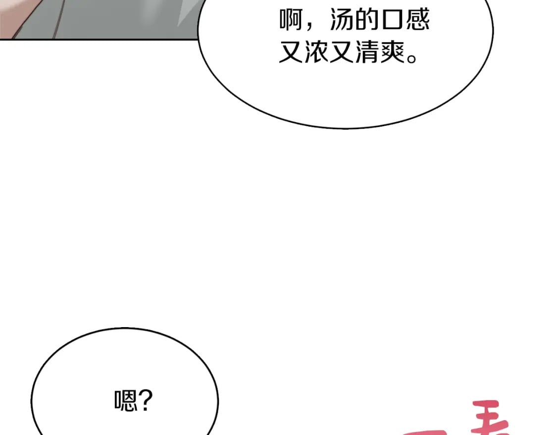 零居关系有小说吗漫画,第9话 被眼神杀了！5图