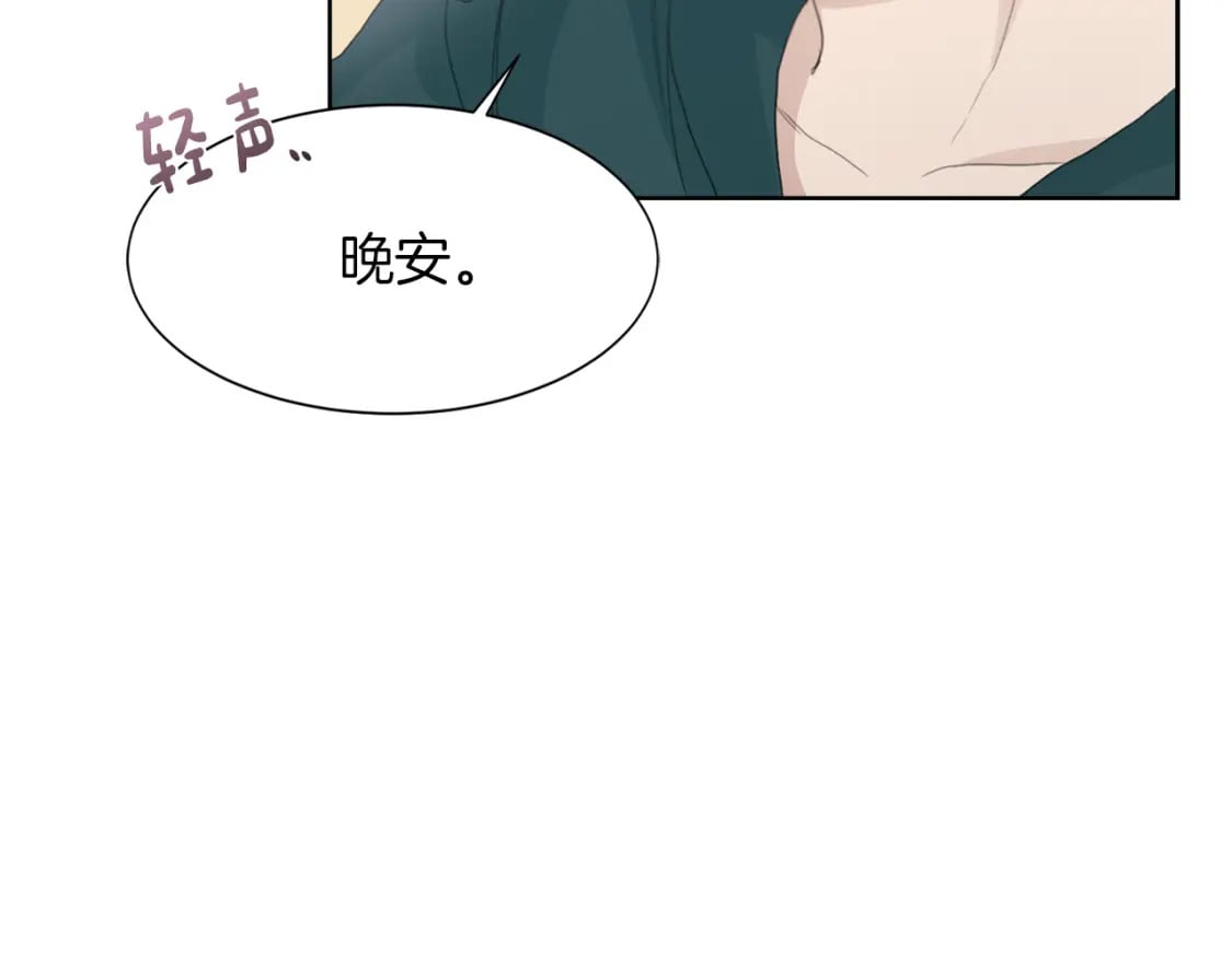 邻居关系第六集漫画,第6话 似乎不一样了5图