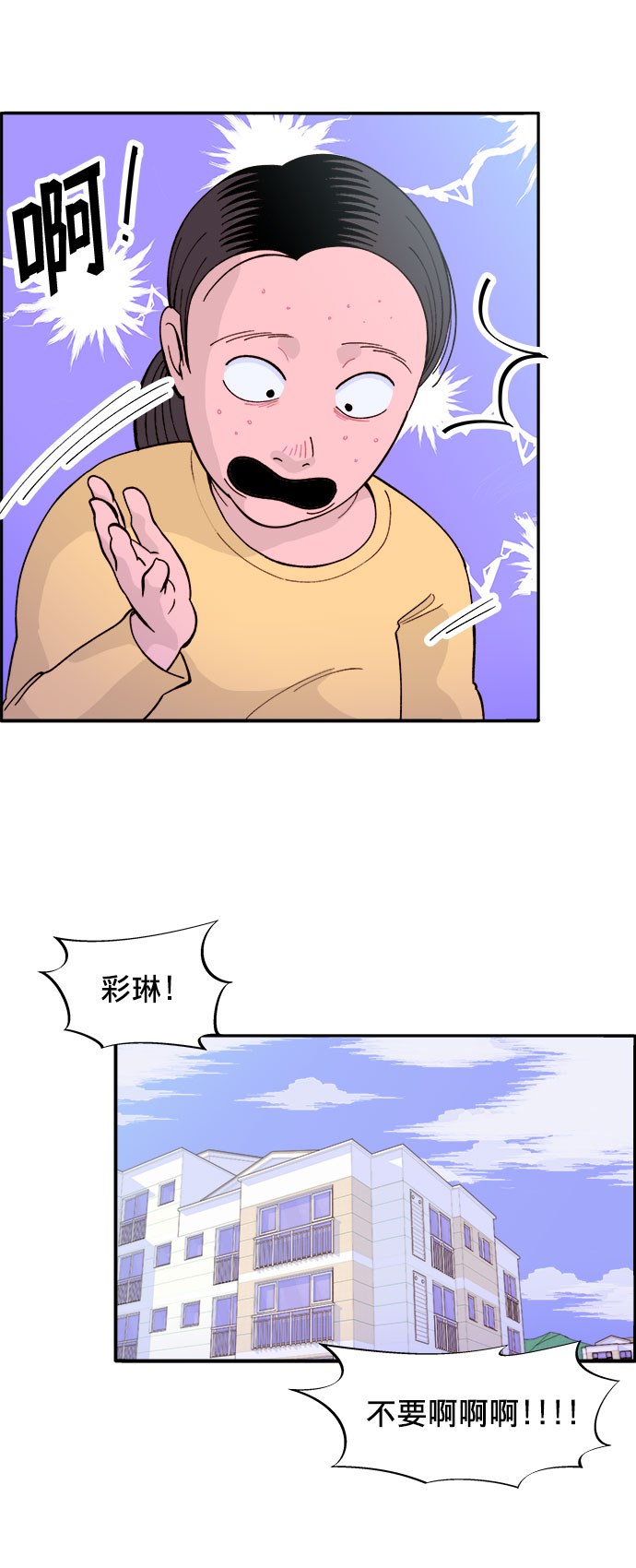 带货网红主播推荐漫画,[第4话] 50万粉丝3图