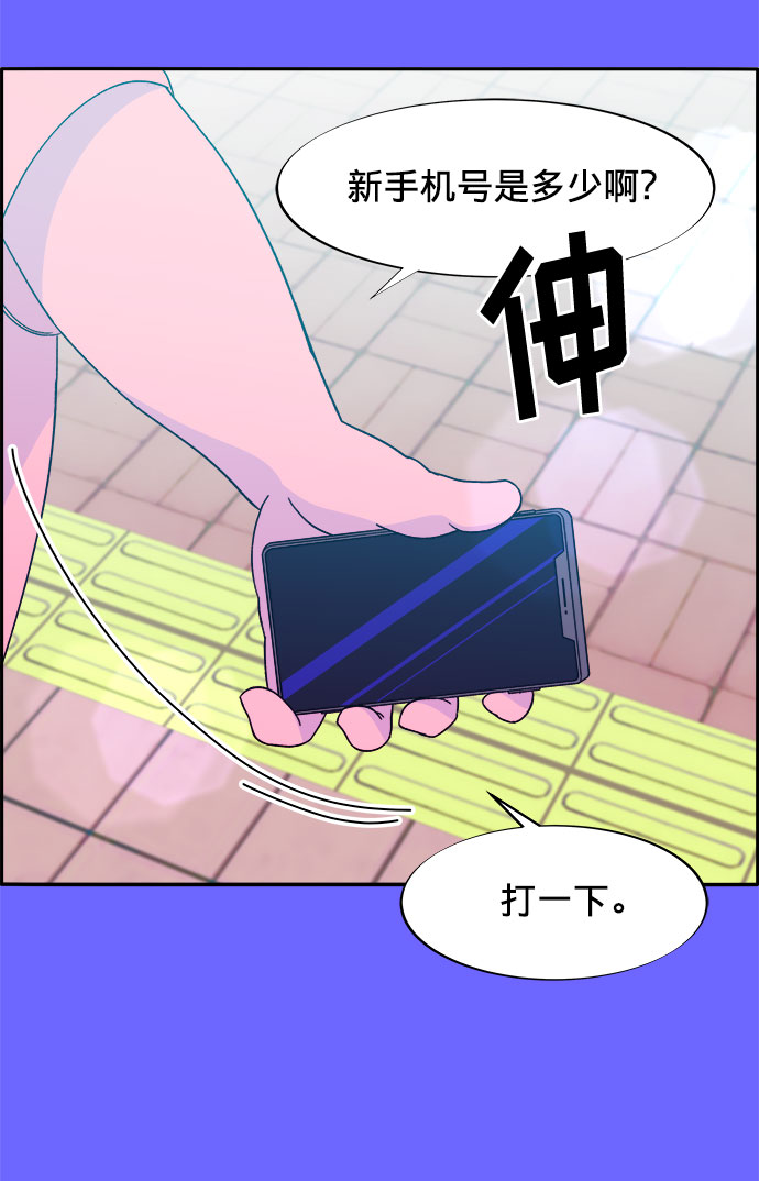 带货网红主播培训漫画,[第9话] 午后的谈判2图