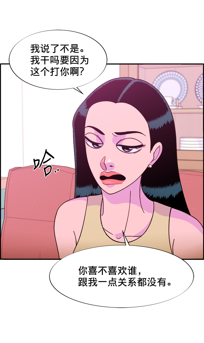 带货网红主播培训漫画,[第9话] 午后的谈判4图