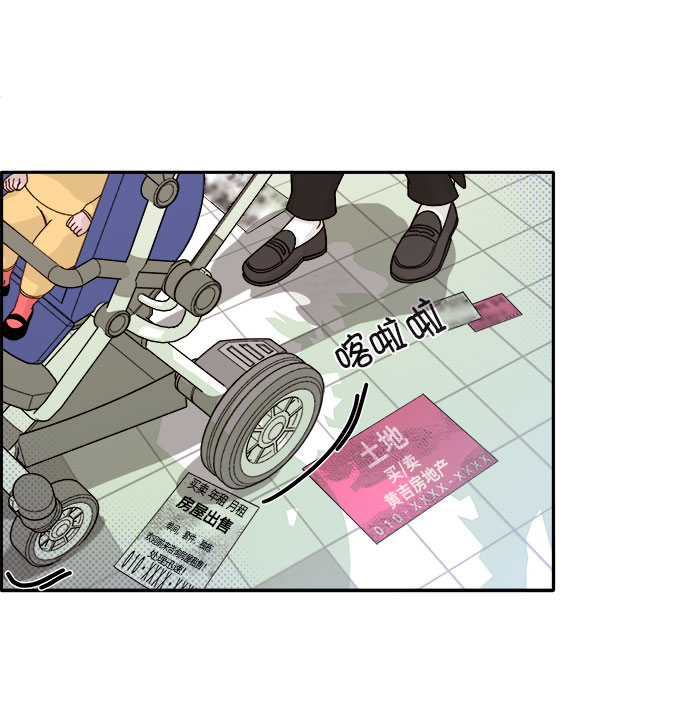 带货网红翻车漫画,[第1话] 我的朋友金艺熙1图