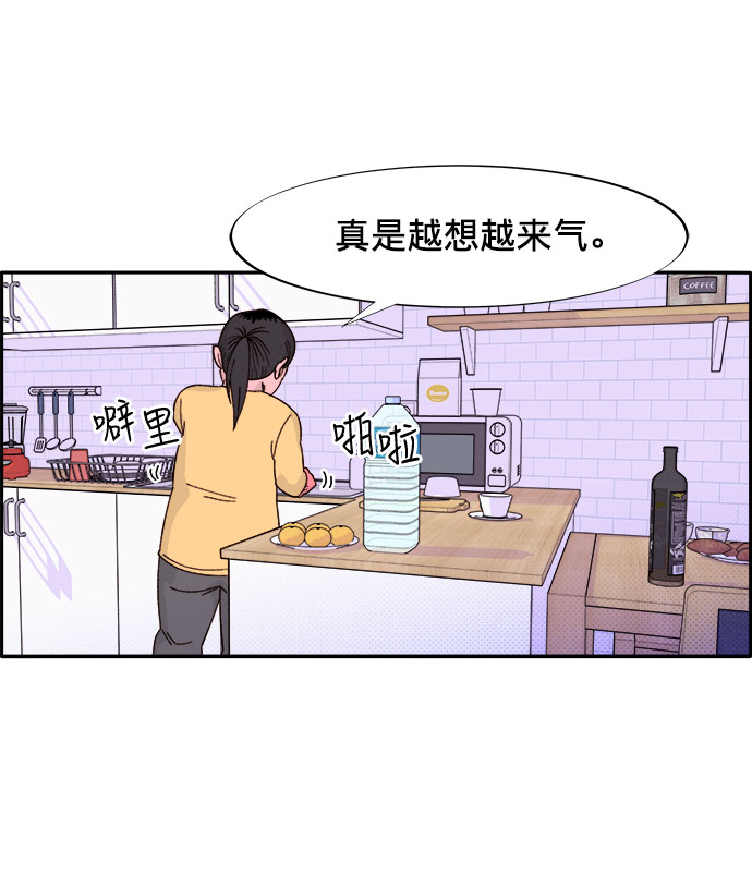 带货网红翻车漫画,[第1话] 我的朋友金艺熙3图