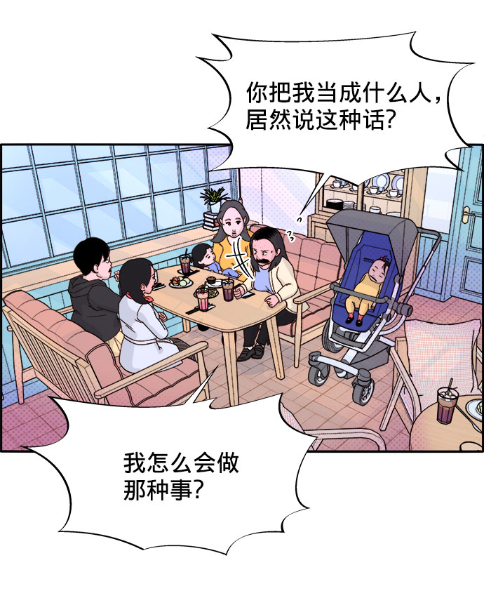 带货网红翻车漫画,[第1话] 我的朋友金艺熙5图