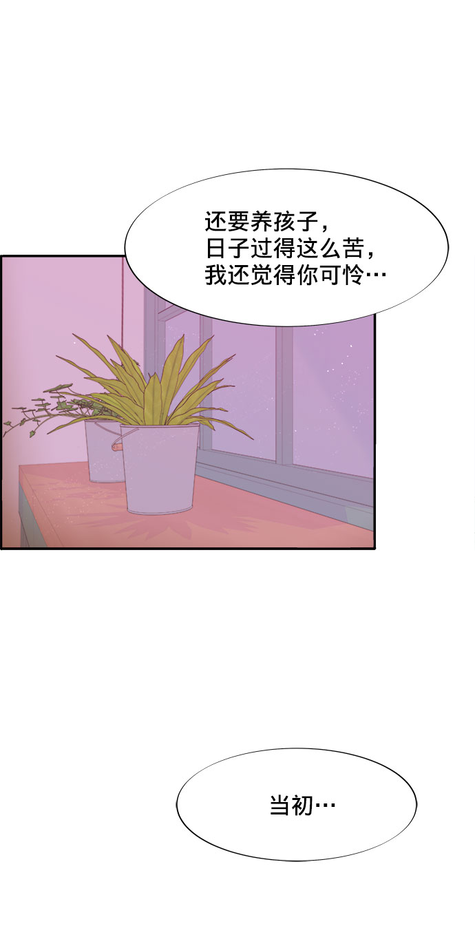 带货网红主播培训漫画,[第9话] 午后的谈判4图