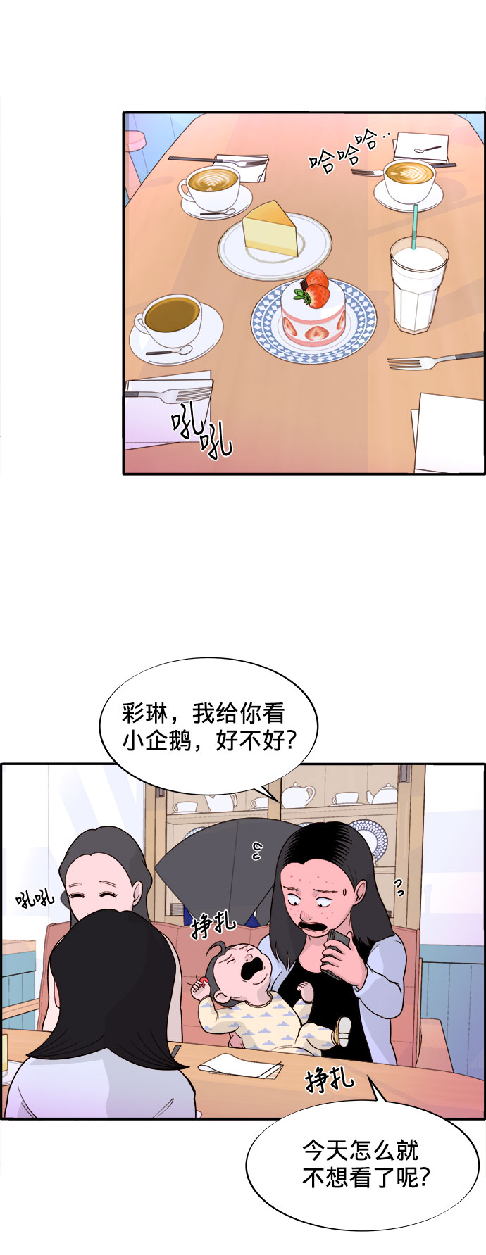 带货网红主播推荐漫画,[第4话] 50万粉丝4图