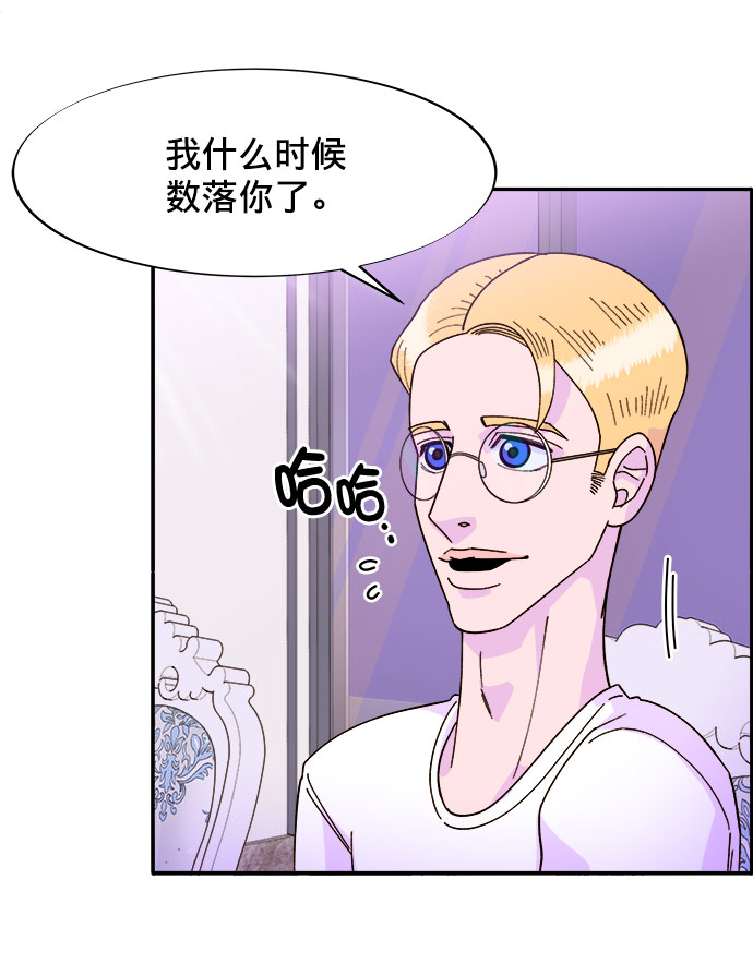 带货网红漫画免费观看漫画,[第3话] 网红们的聚会1图