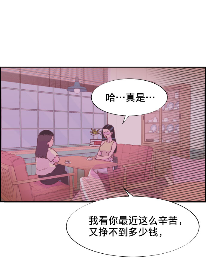 带货网红主播培训漫画,[第9话] 午后的谈判3图