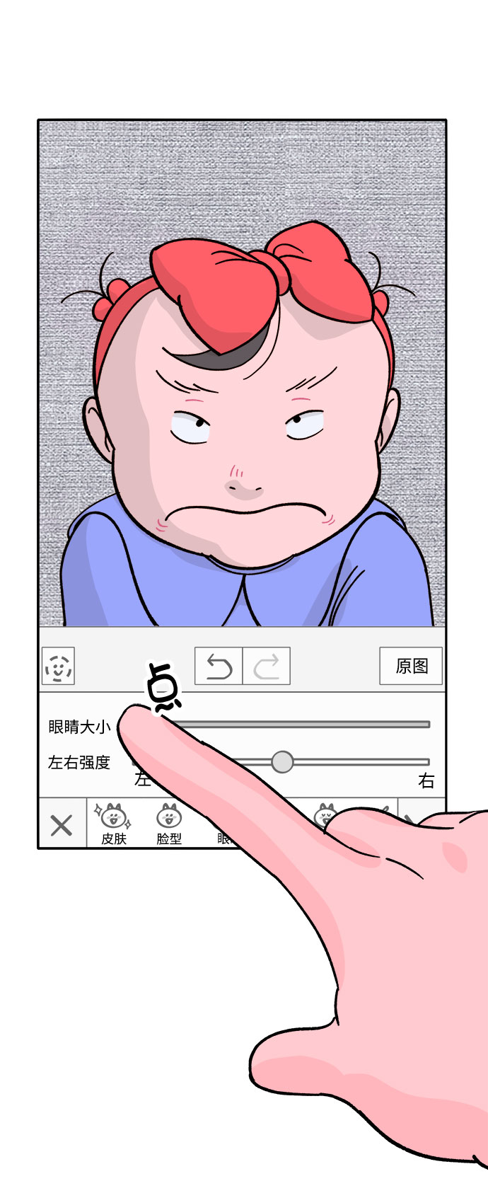 带货网红翻车漫画,[第1话] 我的朋友金艺熙4图