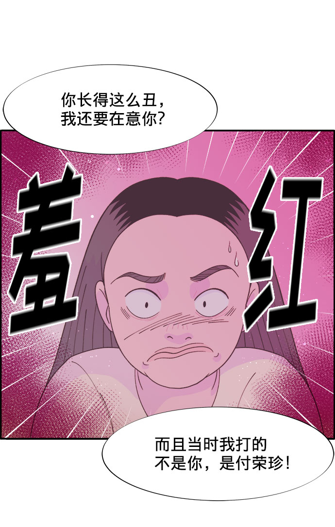 带货网红主播培训漫画,[第9话] 午后的谈判5图