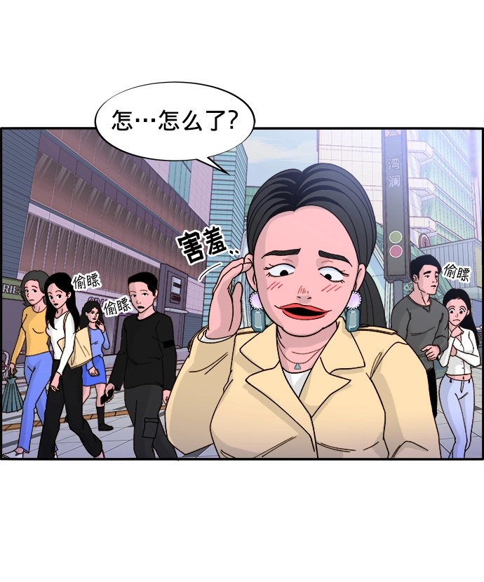 带货网红视频漫画,[第2话] 通往富人区之路3图