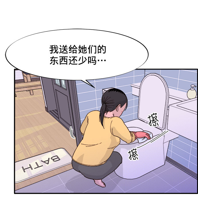 带货网红翻车漫画,[第1话] 我的朋友金艺熙2图