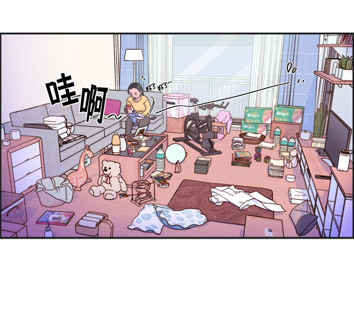 带货网红翻车漫画,[第1话] 我的朋友金艺熙3图