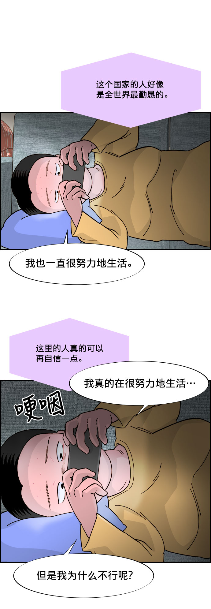 带货网红主播推荐漫画,[第4话] 50万粉丝3图