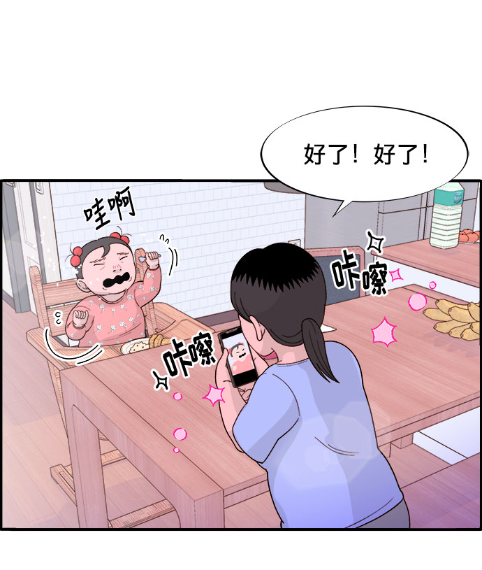 带货网红去哪里找漫画,[第6话] 健康的减肥2图