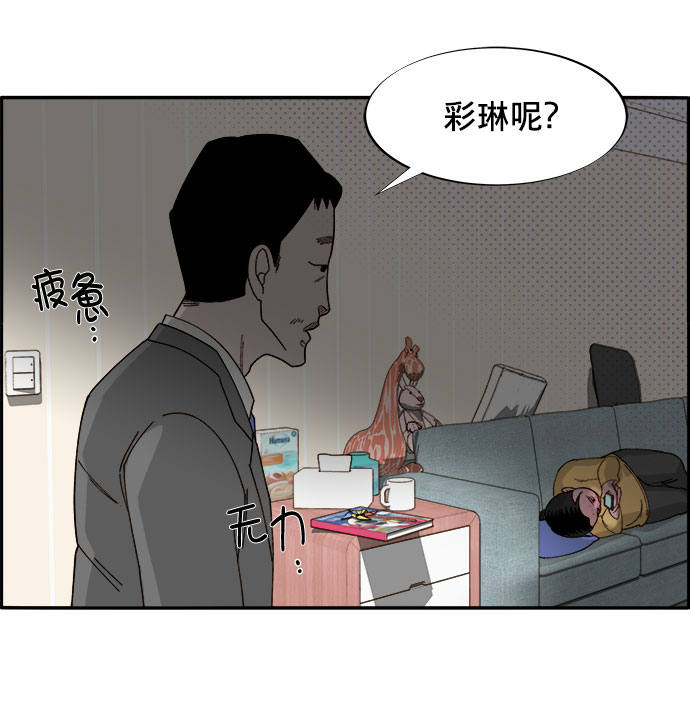 带货网红视频漫画,[第2话] 通往富人区之路3图