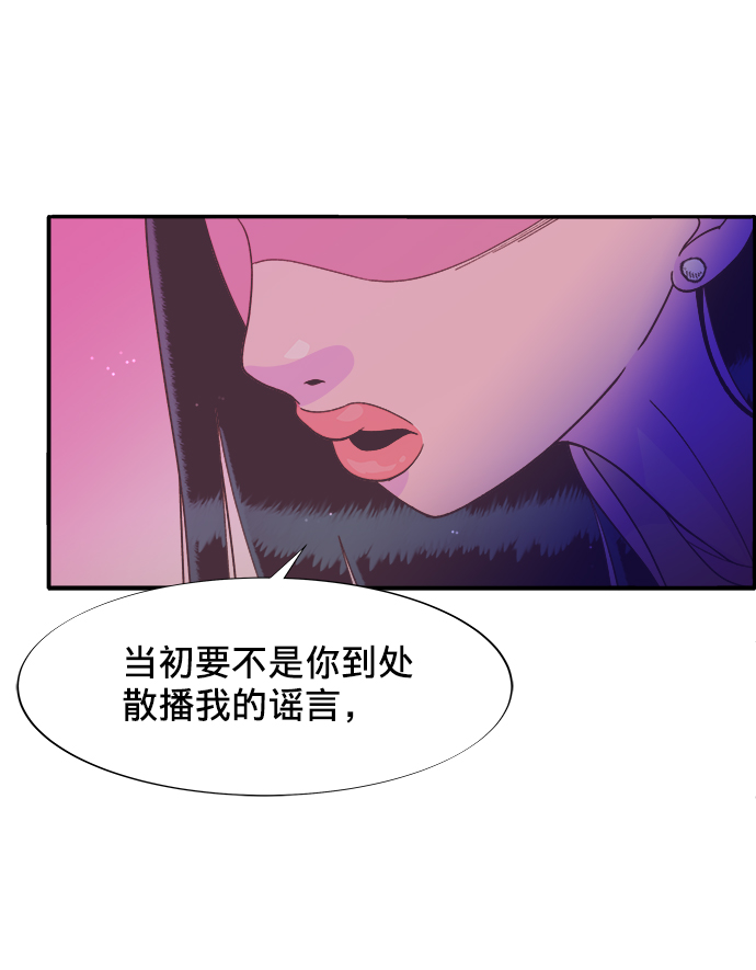 带货网红主播培训漫画,[第9话] 午后的谈判5图