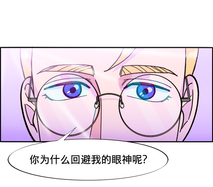 带货网红漫画免费观看漫画,[第3话] 网红们的聚会3图