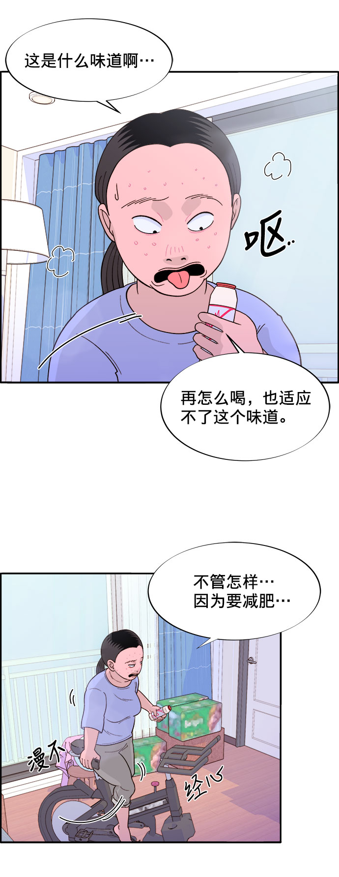 带货网红去哪里找漫画,[第6话] 健康的减肥4图