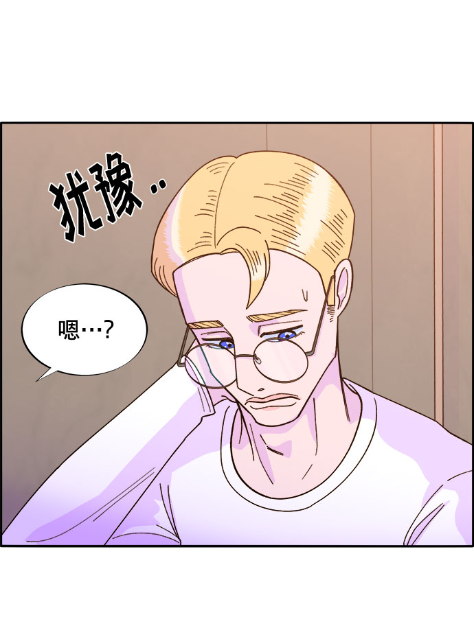 带货网红漫画免费观看漫画,[第3话] 网红们的聚会4图