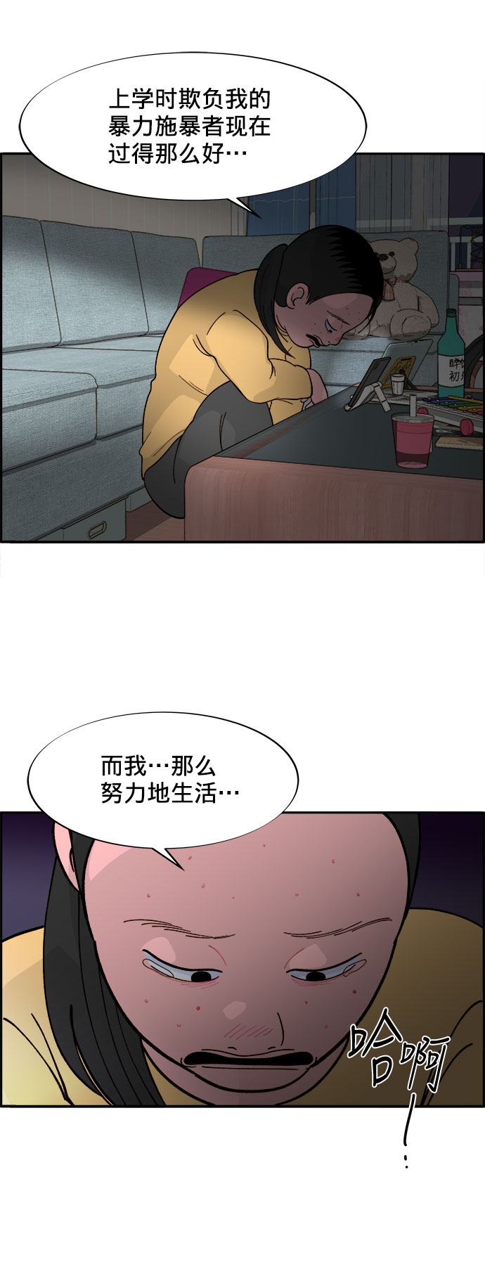 带货网红主播推荐漫画,[第4话] 50万粉丝4图