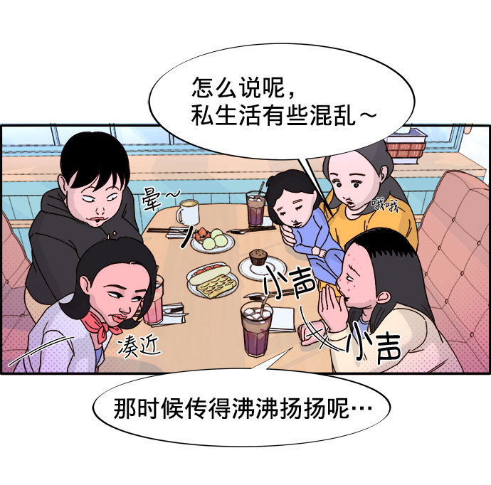 带货网红翻车漫画,[第1话] 我的朋友金艺熙3图