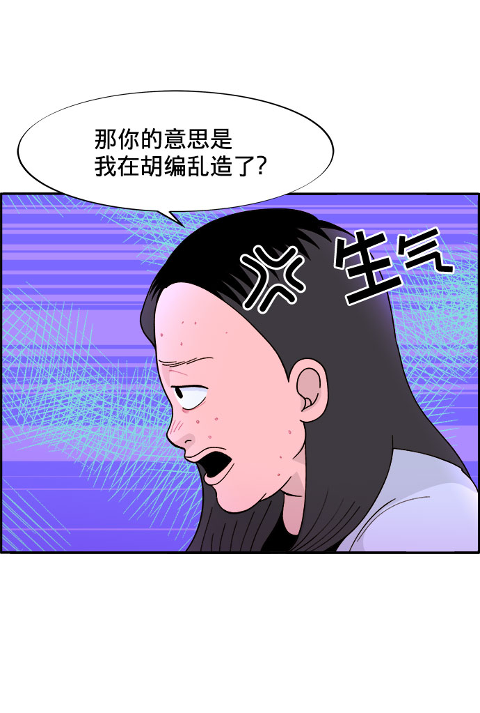 带货网红主播推荐漫画,[第4话] 50万粉丝4图