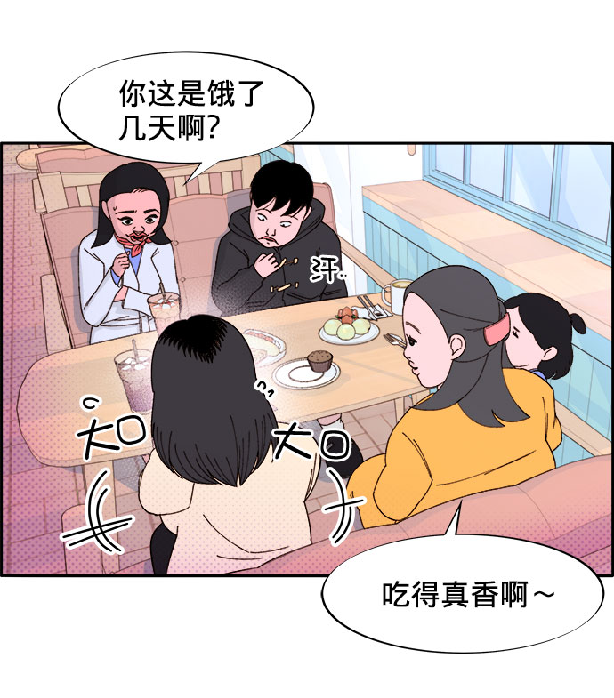 带货网红翻车漫画,[第1话] 我的朋友金艺熙3图