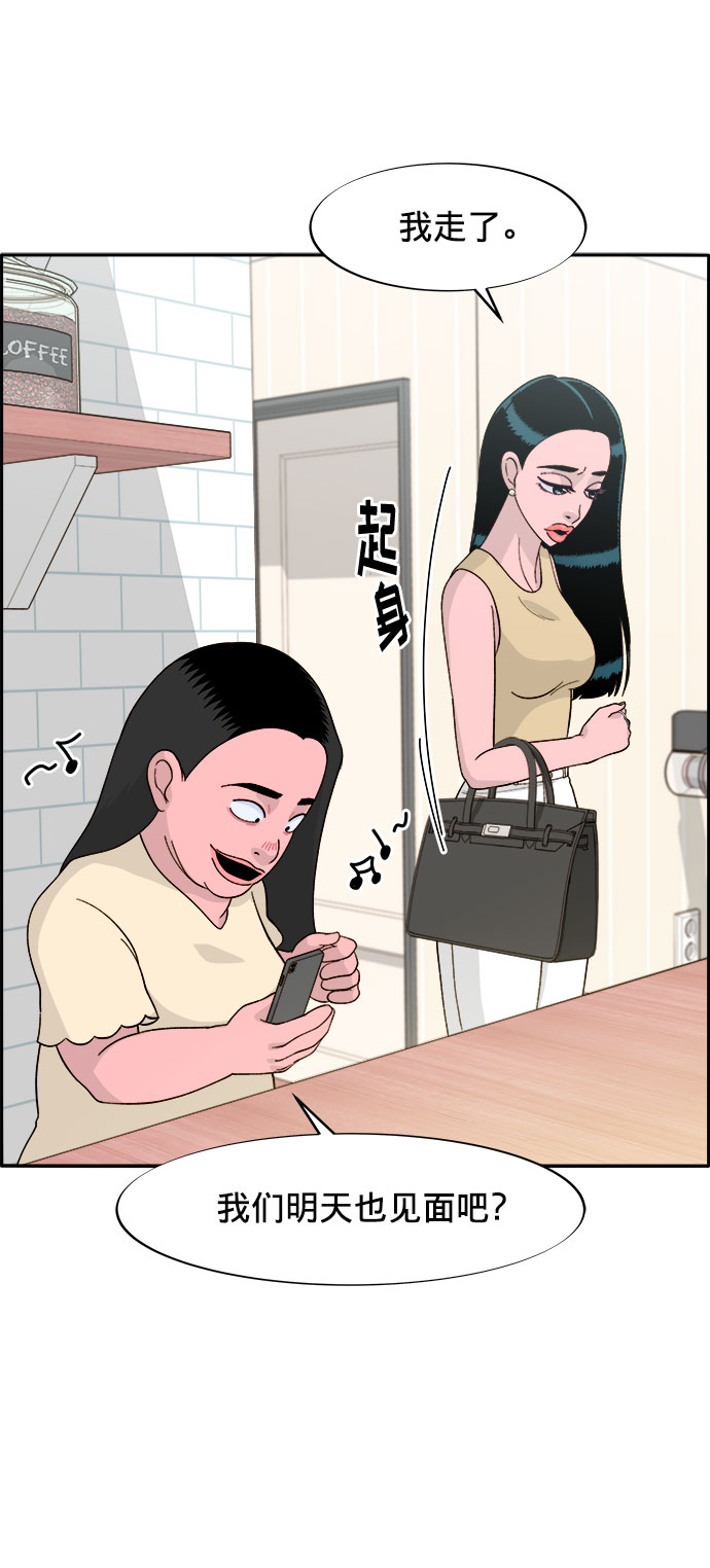 带货网红主播培训漫画,[第9话] 午后的谈判2图