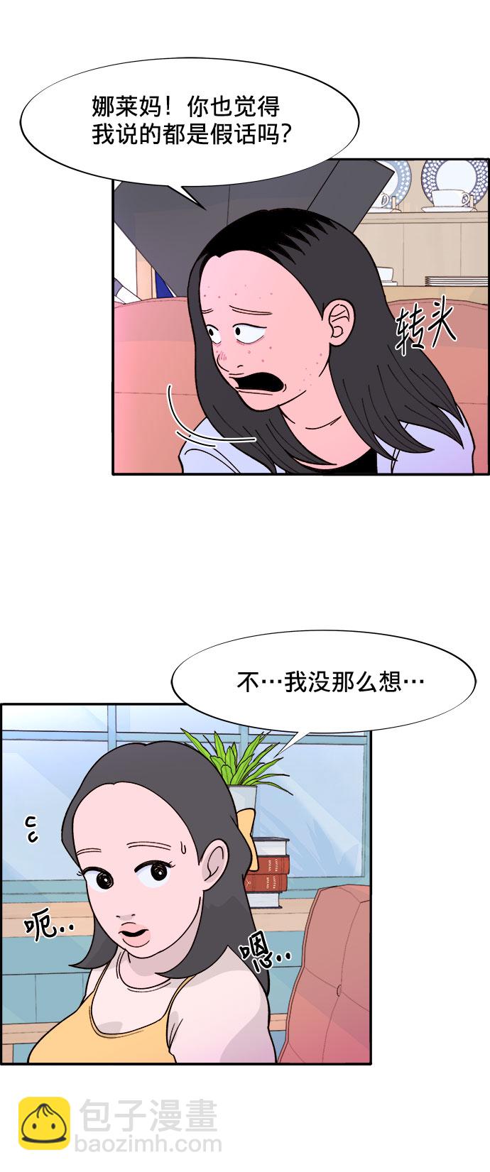 带货网红主播推荐漫画,[第4话] 50万粉丝2图