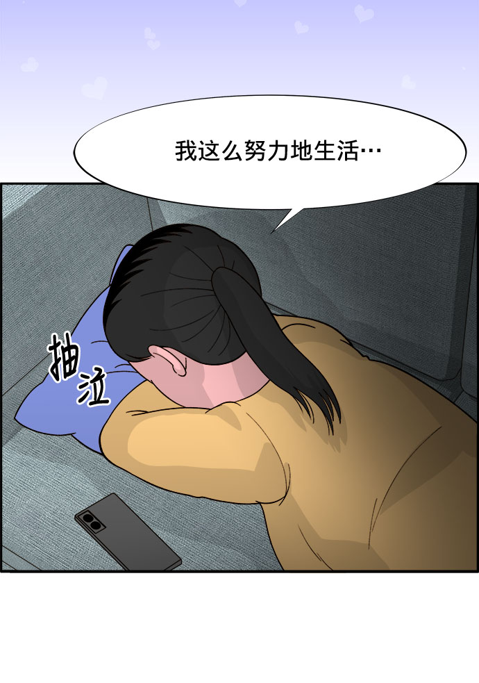 带货网红主播推荐漫画,[第4话] 50万粉丝1图