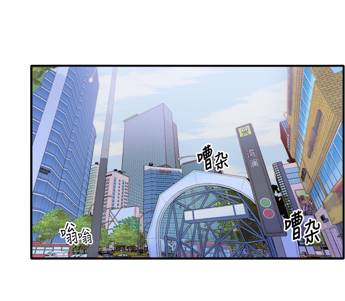 带货网红视频漫画,[第2话] 通往富人区之路3图