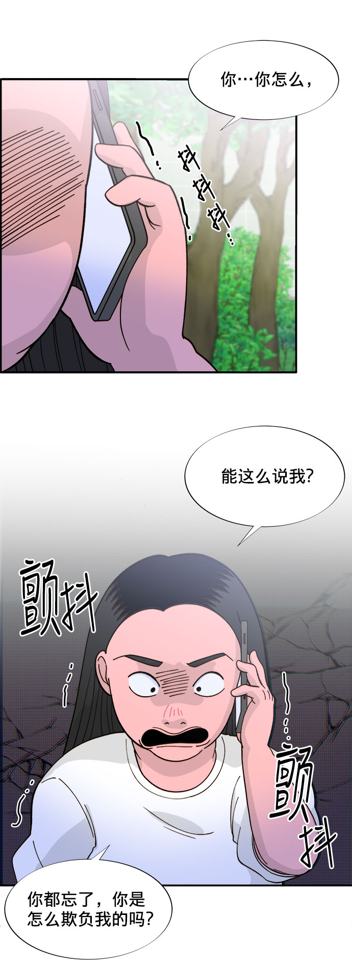 带货网红去哪里找漫画,[第6话] 健康的减肥3图