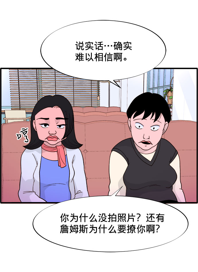 带货网红主播推荐漫画,[第4话] 50万粉丝3图